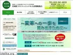 Sites similar to miyagi-projinzai.jp