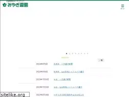 Sites similar to miyagi-reien.or.jp