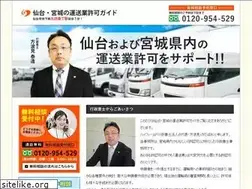 Sites similar to miyagi-unsou.com