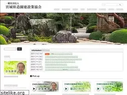 Sites similar to miyagi-zoen.or.jp
