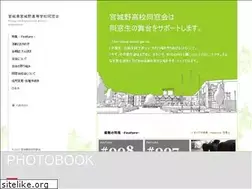 Sites similar to miyagino-hs.jp