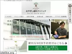 Sites similar to miyagishi-dental.com