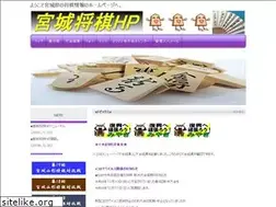 Sites similar to miyagisyougi.com