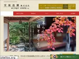 Sites similar to miyago-zouen.co.jp
