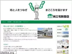 Sites similar to miyake-shinbun.com