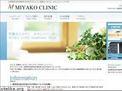 Sites similar to miyakoclinic.net