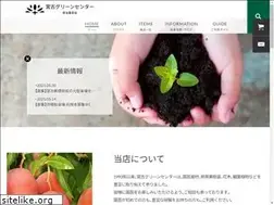 Sites similar to miyakogreencenter.com