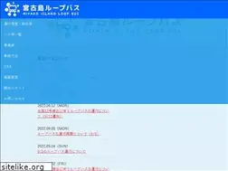 Sites similar to miyakoislandbus.com