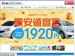 Sites similar to miyakojima-rentacar.com