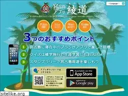 Sites similar to miyakojimabunkazai.jp