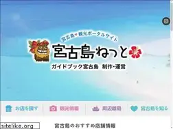 Sites similar to miyakozima.net