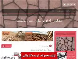 Sites similar to miyandashtmine.blogfa.com