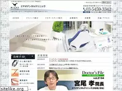 Sites similar to miyao-dental.com