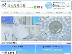 Sites similar to miyasaka-shika.com