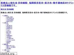 Sites similar to miyata-hospital.com