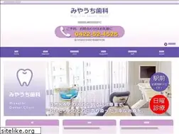 Sites similar to miyauchi-shika.com
