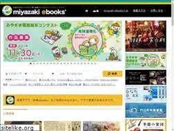 Sites similar to miyazaki-ebooks.jp
