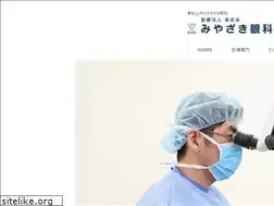 Sites similar to miyazaki-ganka.com