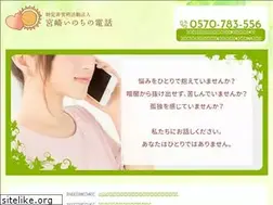 Sites similar to miyazaki-inochi.jp