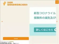 Sites similar to miyazaki-kourei-kouiki.jp