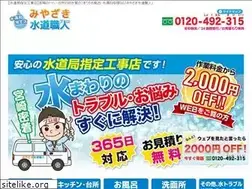 Sites similar to miyazaki-suido-pro.com