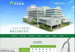 Sites similar to miyazaki-wakakusa.or.jp