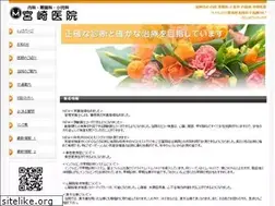 Sites similar to miyazakiiin.jp