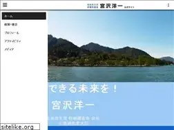 Sites similar to miyazawa-yoichi.com