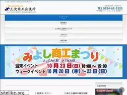 Sites similar to miyoshi-cci.or.jp