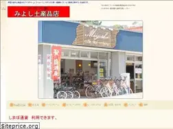 Sites similar to miyoshi-miyage.com