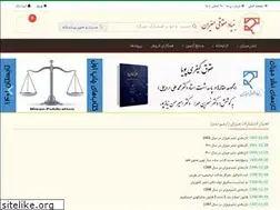 Sites similar to mizan-law.ir