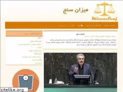 Sites similar to mizansanj.ir