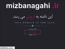 Sites similar to mizbanagahi.ir