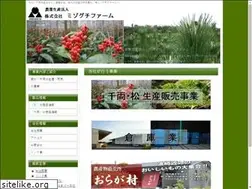 Sites similar to mizoguchi-farm.jp