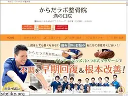 Sites similar to mizonokuchi-seikotsuin.com