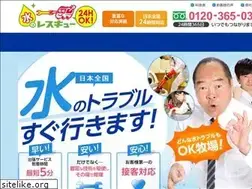 Sites similar to mizu-rescue.com