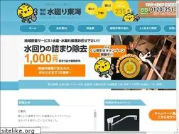 Sites similar to mizu-tokai.co.jp