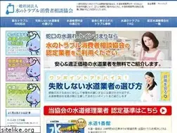 Sites similar to mizu-trouble.or.jp