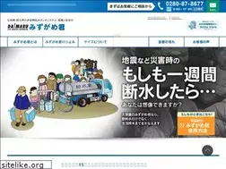 Sites similar to mizugame-kun.jp