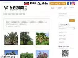 Sites similar to mizuho.me