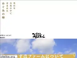 Sites similar to mizuhofarm.jp