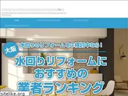 Sites similar to mizumawarireform-osaka.info