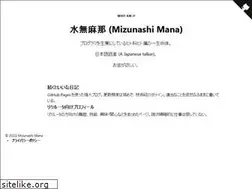 Sites similar to mizunashi-mana.github.io