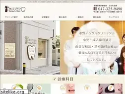 Sites similar to mizuno-dental.net