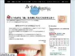 Sites similar to mizuno-shika.com