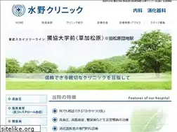 Sites similar to mizunoclinic.net