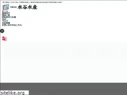 Sites similar to mizutani-suisan.com