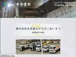Sites similar to mizutanikenkou.jp