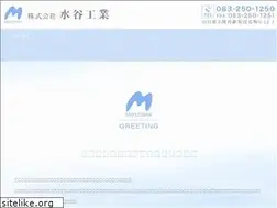 Sites similar to mizutanikougyou011017.com