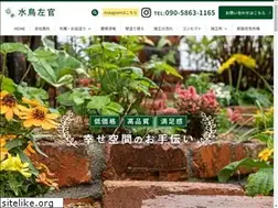 Sites similar to mizutorisakan.com